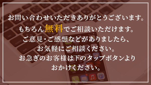 お問い合わせ|【公式】仙台のリフォームならサンダイホーム｜15年連続