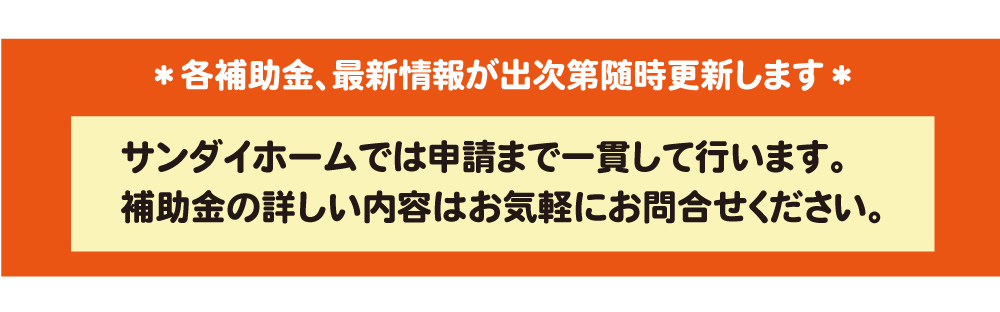 先進的窓リノベ補助金2026LP_2p_04