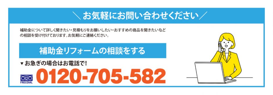 お気軽にお問い合わせください_新電話番号