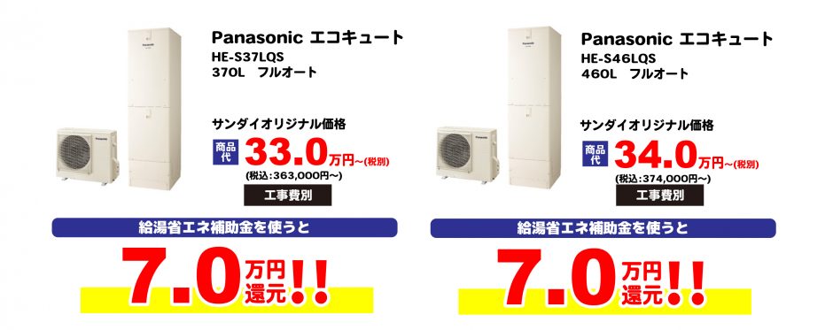 2026給湯省エネLP最終オレンジ