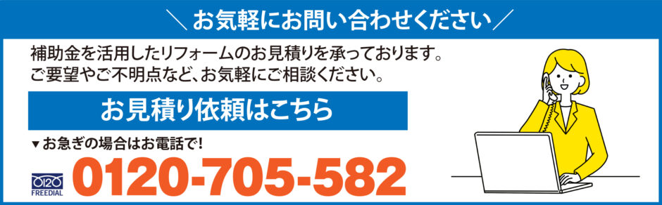 お問い合わせバナー