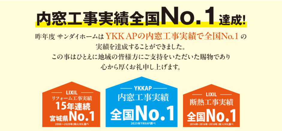 先進的窓リノベ補助金2026LP_1p_03